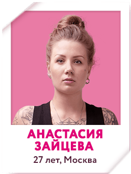 Зайцева